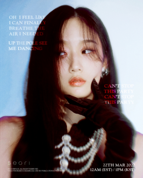 ▲서리(사진 = ATISPAUS 제공)