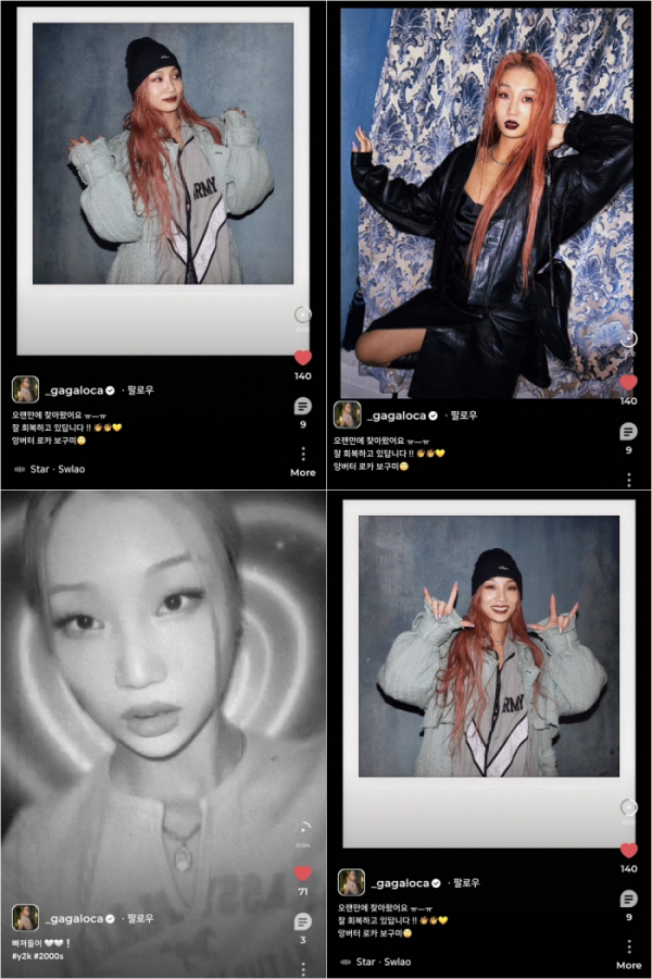 ▲코카앤버터 가가(사진 = 코카N버터 가가 셀러비 계정)