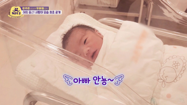 ▲'갓파더' 우혜림 아들 '사랑이' (사진제공=KBS 2TV)