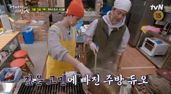 ▲'어쩌다 사장2' 예고(사진=tvN 방송화면 캡처)