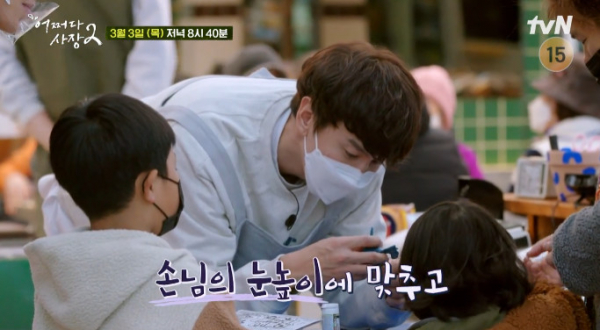 ▲'어쩌다 사장2' 예고(사진=tvN 방송화면 캡처)