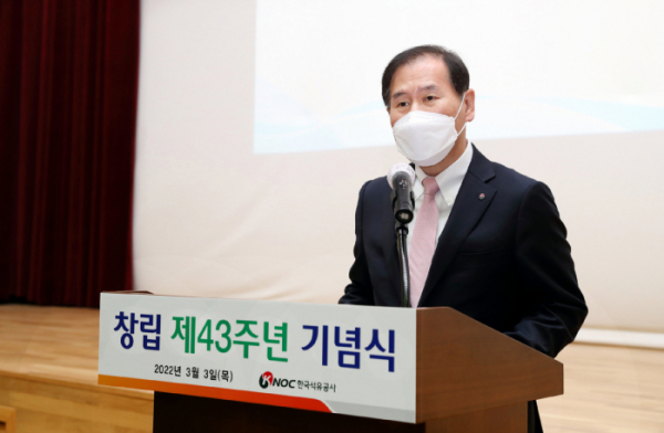 ▲김동섭 한국석유공사 사장이 3일 열린 창립 43주년 기념식에서  ‘KNOC New 비전 2030’을 선포하고 있다. (사진제공=한국석유공사)