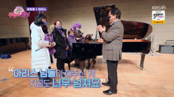 ▲'주접이 풍년' 김호중 모교 김천예술고등학교 피아노(사진=KBS 방송화면 캡처)