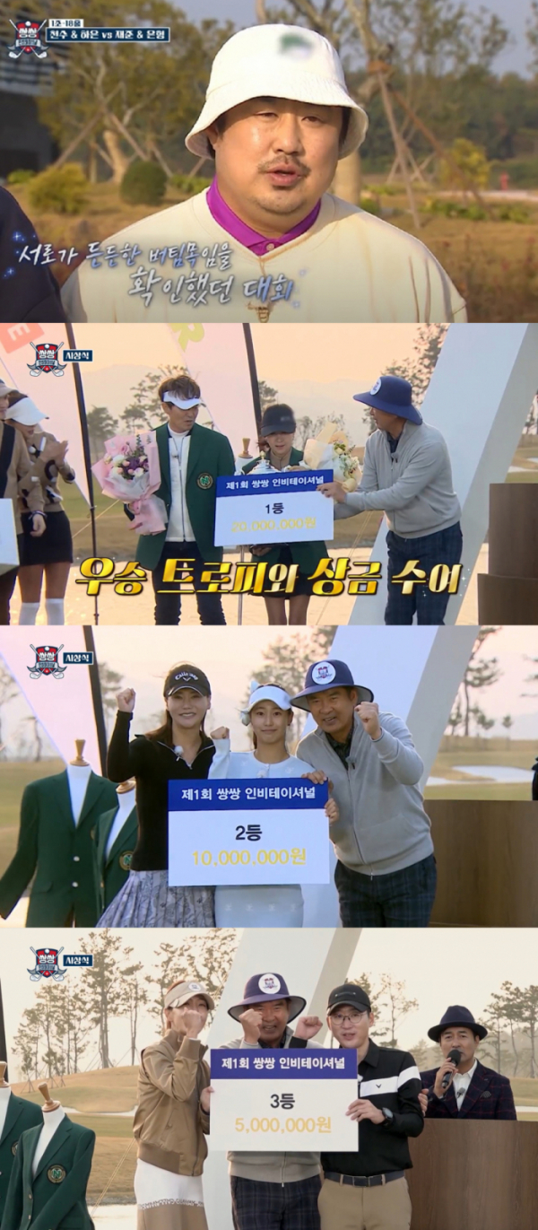 ▲'쌍쌍 인비테이셔널'(사진 = 미스틱스토리 제공)