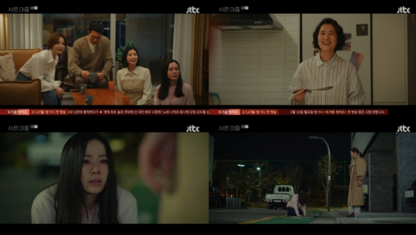 ▲'서른, 아홉'(사진제공=JTBC)