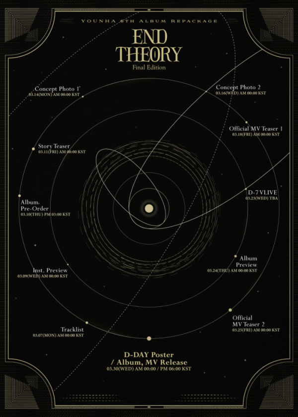 ▲윤하(사진 = C9엔터테인먼트 제공)