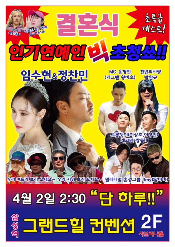 ▲정찬민, 임수현 결혼(사진=레이디로즈 스튜디오 제공)