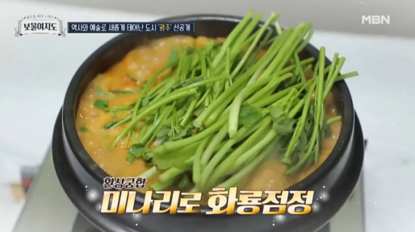 ▲‘보물여지도’ 전라도 광주(사진제공=MBN)