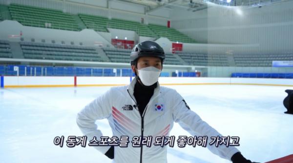 ▲임영웅 쇼트트랙 브이로그(사진=임영웅 유튜브)