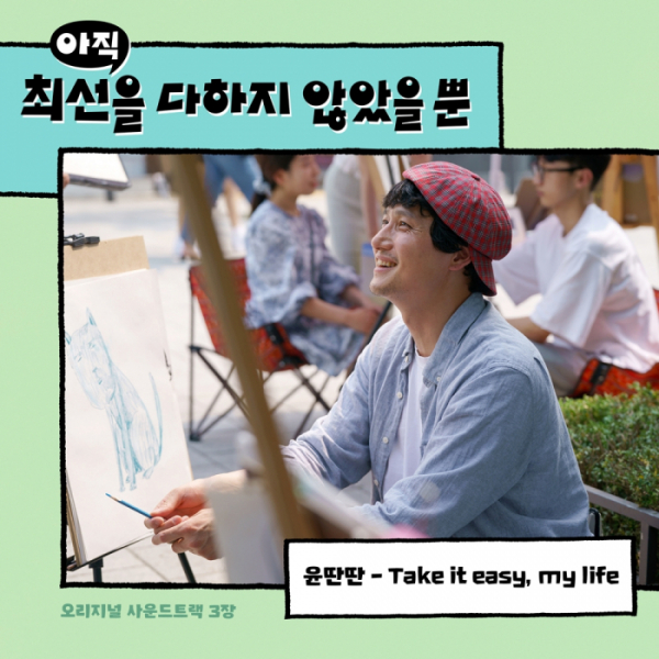 ▲윤딴딴(사진 = 하우픽쳐스‧메가박스중앙㈜플러스엠‧호두앤유픽쳐스‧JTBC스튜디오 제공)