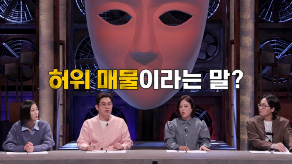 ▲'호구들의 비밀과외'(사진제공=SBS)