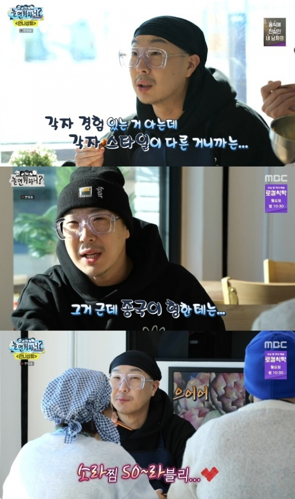 ▲'놀면 뭐하니?' 하하(사진제공=MBC)