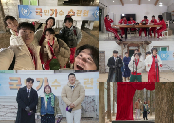 ▲'국민가수 수련원'(사진 = TV CHOSUN 제공)