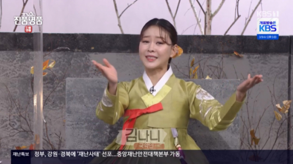 ▲김나니(사진=KBS1 '진품명품' 방송화면 캡처)