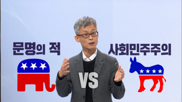 ▲안병진 경희대 교수(사진제공=KBS)