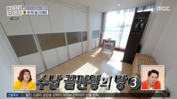 ▲수납 다 숨겼집 '구해줘 홈즈' (사진=MBC 방송화면 캡처)