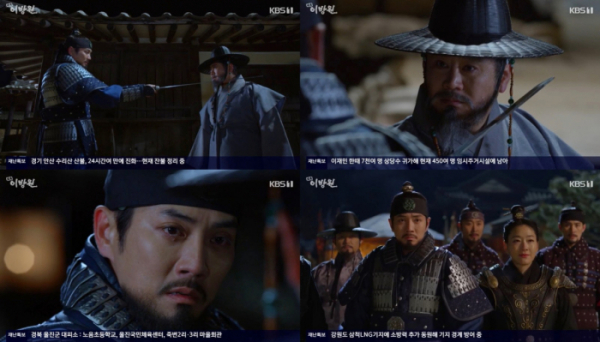 ▲'태종 이방원' 16회(사진=KBS1 방송화면 캡처)
