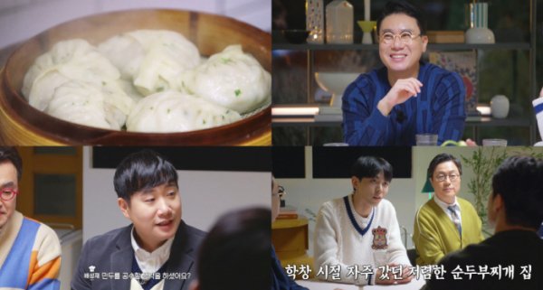 ▲'로컬식당' 부산 만두 맛집 소개(사진제공=MBC)