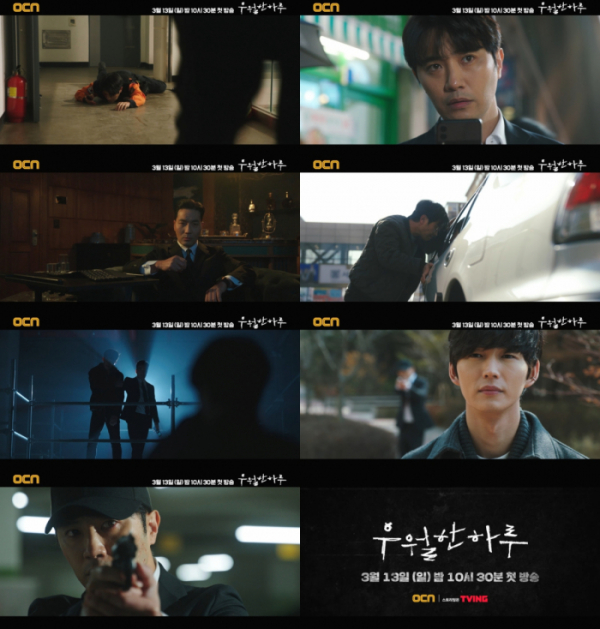 ▲'우월한 하루' 예고편(사진=OCN 방송화면 캡처)