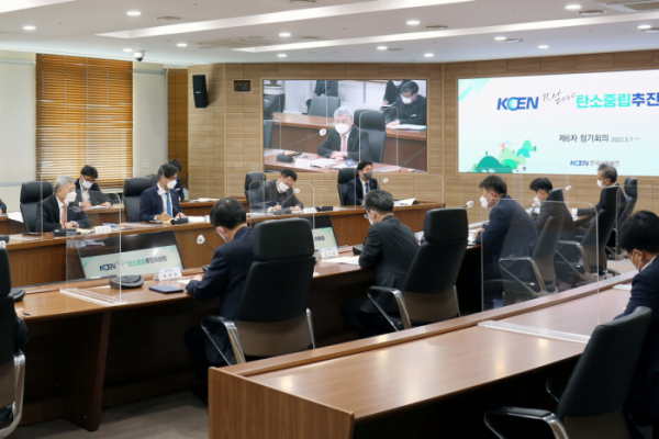 ▲한국남동발전이 제6차 KOEN Net Zero(넷제로) 탄소중립추진위원회를 열고 있는 모습. (사진제공=한국남동발전)