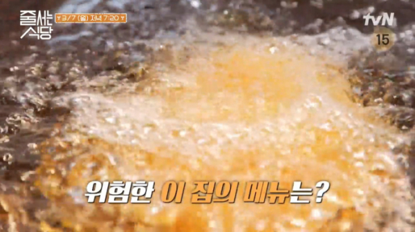 ▲'줄서는식당'(사진제공=tvN)