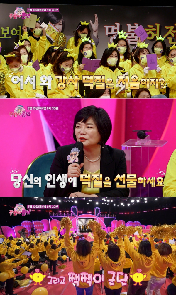 ▲'주접이 풍년'(사진제공=KBS2)