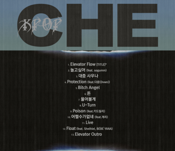 ▲CHE 트랙리스트(사진 = EGO Group 제공)