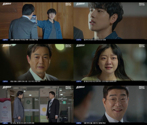 ▲'트레이서'(사진제공=MBC)