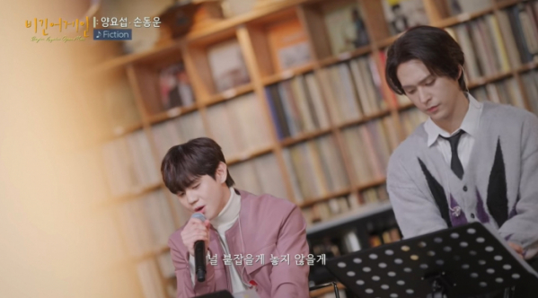 ▲'비긴어게인' 양요섭·손동운(사진제공=JTBC)