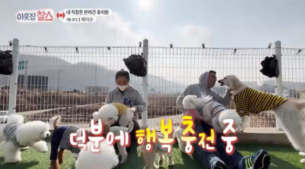 ▲'이웃집 찰스'(사진제공=KBS1)