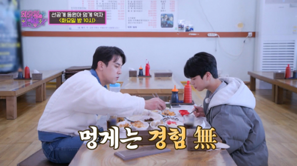 ▲'동원아 여행가자'(사진제공 = TV CHOSUN)