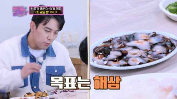 ▲'동원아 여행가자'(사진제공 = TV CHOSUN)