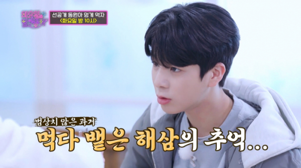 ▲'동원아 여행가자'(사진제공 = TV CHOSUN)