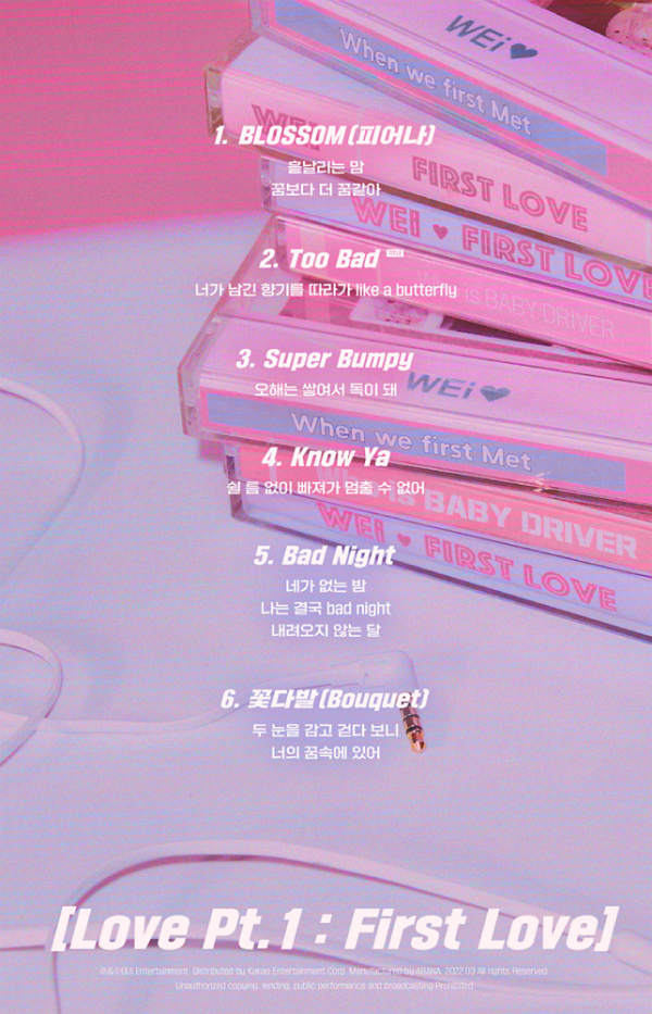 ▲위아이(사진 = 위엔터테인먼트 제공)