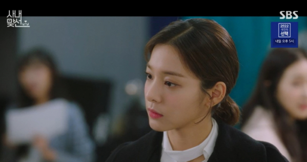 ▲'사내맞선' 설인아(사진제공=SBS)