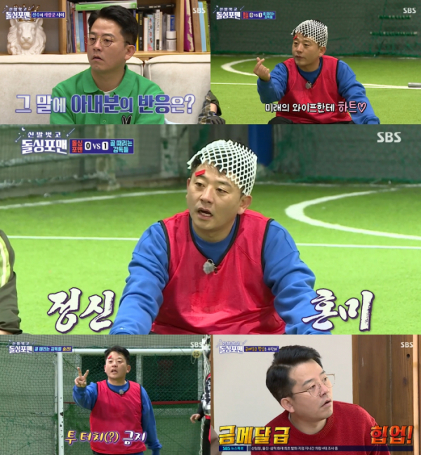 ▲'신발 벗고 돌싱포맨' 김준호(사진제공=SBS)