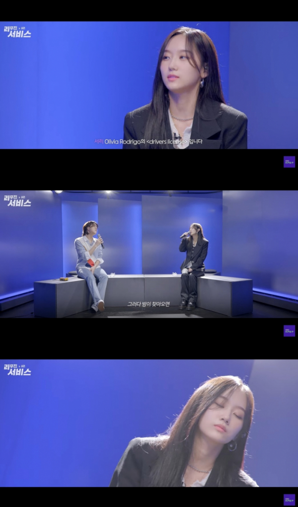 ▲서리(사진 = 웹예능 '리무진서비스' )