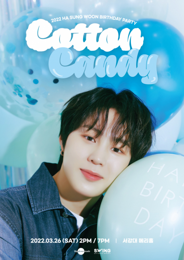 ▲하성운(사진 = 빅플래닛메이드 제공)