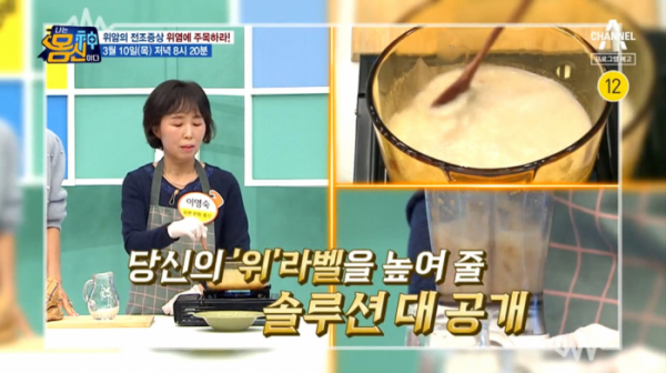 ▲‘나는 몸신이다’ 땅콩죽(사진제공=채널A)