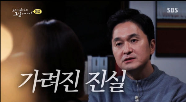 ▲'꼬꼬무' 박열(사진제공=SBS)