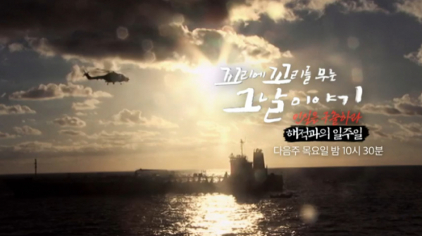 ▲꼬꼬무 예고(사진=SBS 방송화면 캡처)