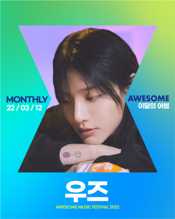 ▲우즈(조승연)(사진제공=2022 이달의 어썸 시즌3)