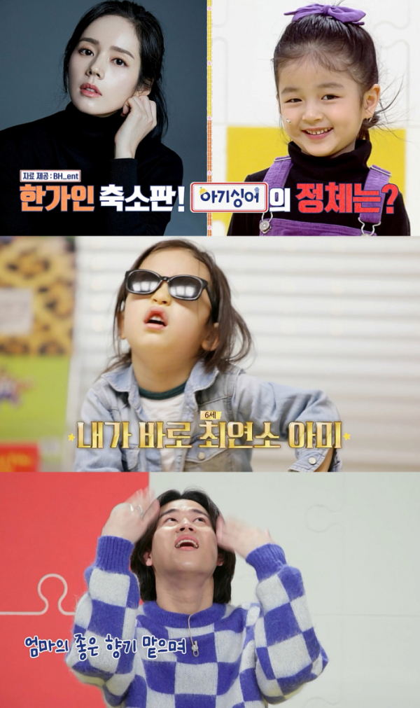 ▲'아기싱어'(사진제공=KBS 2TV)