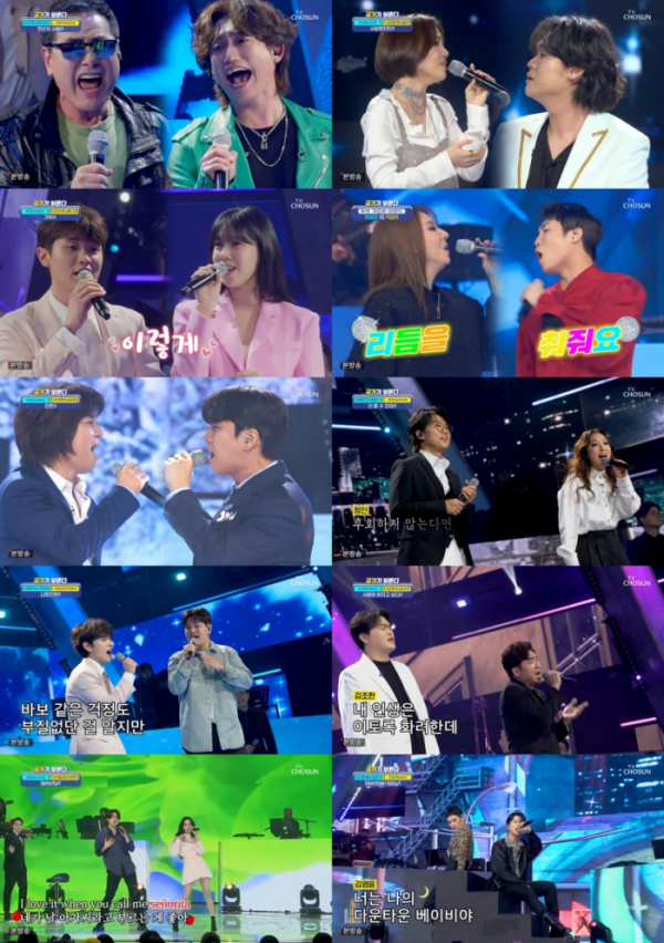 ▲'국가가 부른다'(사진제공=TV조선)