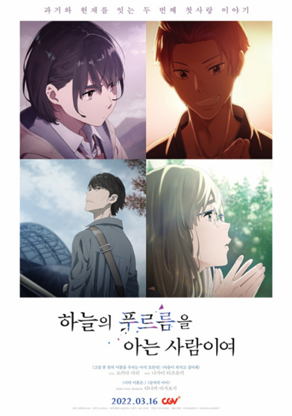(사진제공=CGV)