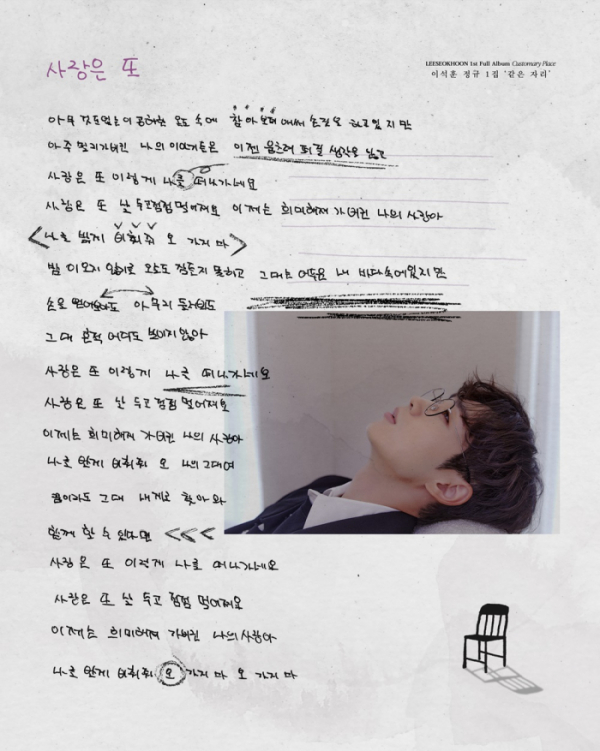 ▲이석훈(사진 = C9엔터테인먼트 제공)