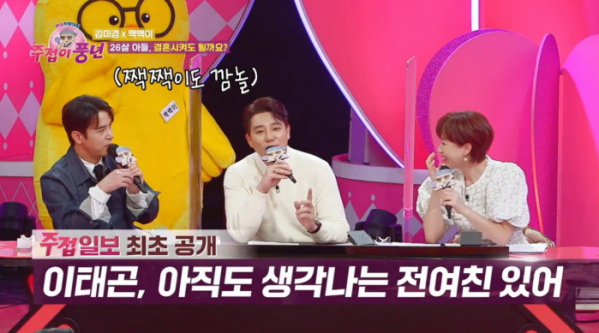 ▲'주접이 풍년'(사진제공=KBS2)