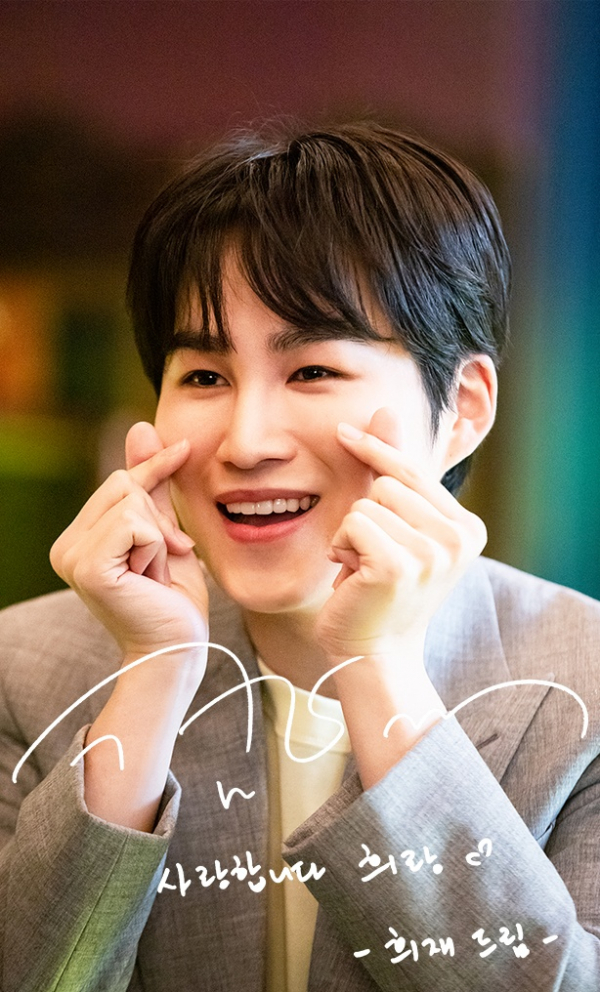 ▲김희재(사진=모코.ent)