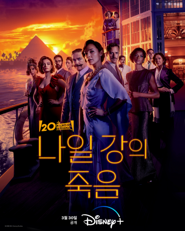 ▲'나일 강의 죽음'(사진제공=월트디즈니컴퍼니 코리아)