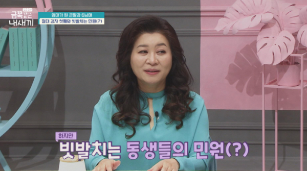 ▲'금쪽같은 내새끼’(사진제공=채널A)
